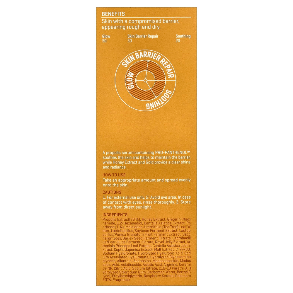SOME BY MI, Прополис B5, успокаивающая сыворотка с барьером для сияния кожи, 50 мл (1,69 жидк. унц.)