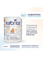 Молочная смесь Kabrita 4 (12+ месяцев) 800 г