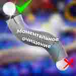 Портативная шаромойка для чистки и дезинфекции шаров QuickClean 15000 шаров/час