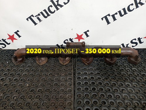 Коллектор выпускной 2020г.