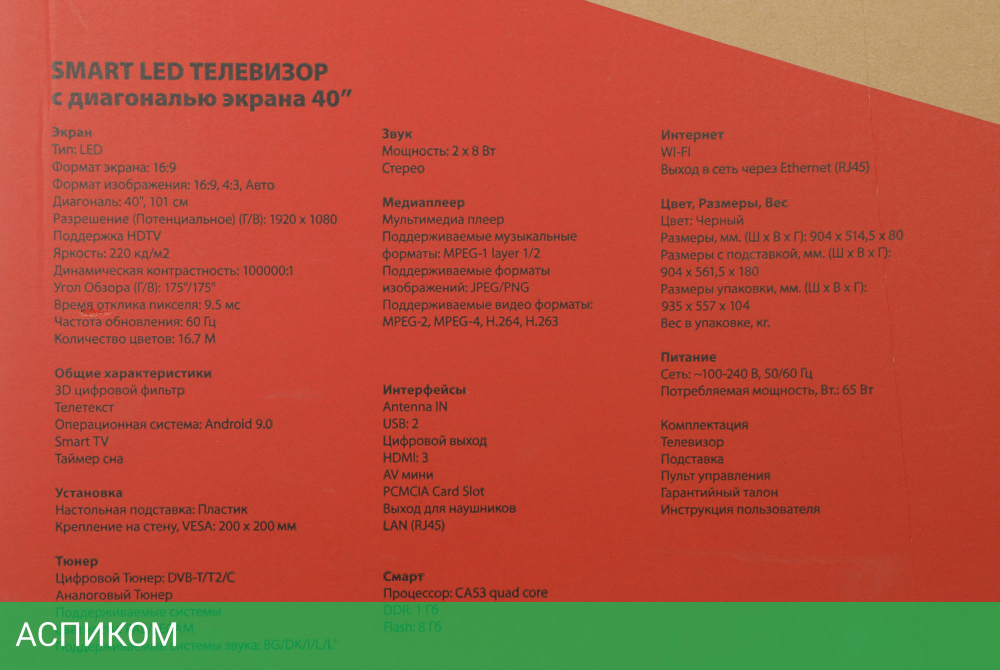 Телевизор LED Supra 40" STV-LC40ST0075F