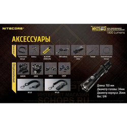 Фонарь Nitecore MH25GTS