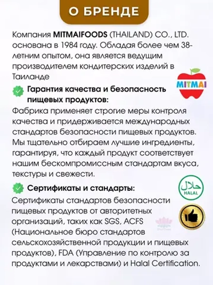 Тайские ириски Молоко и банан