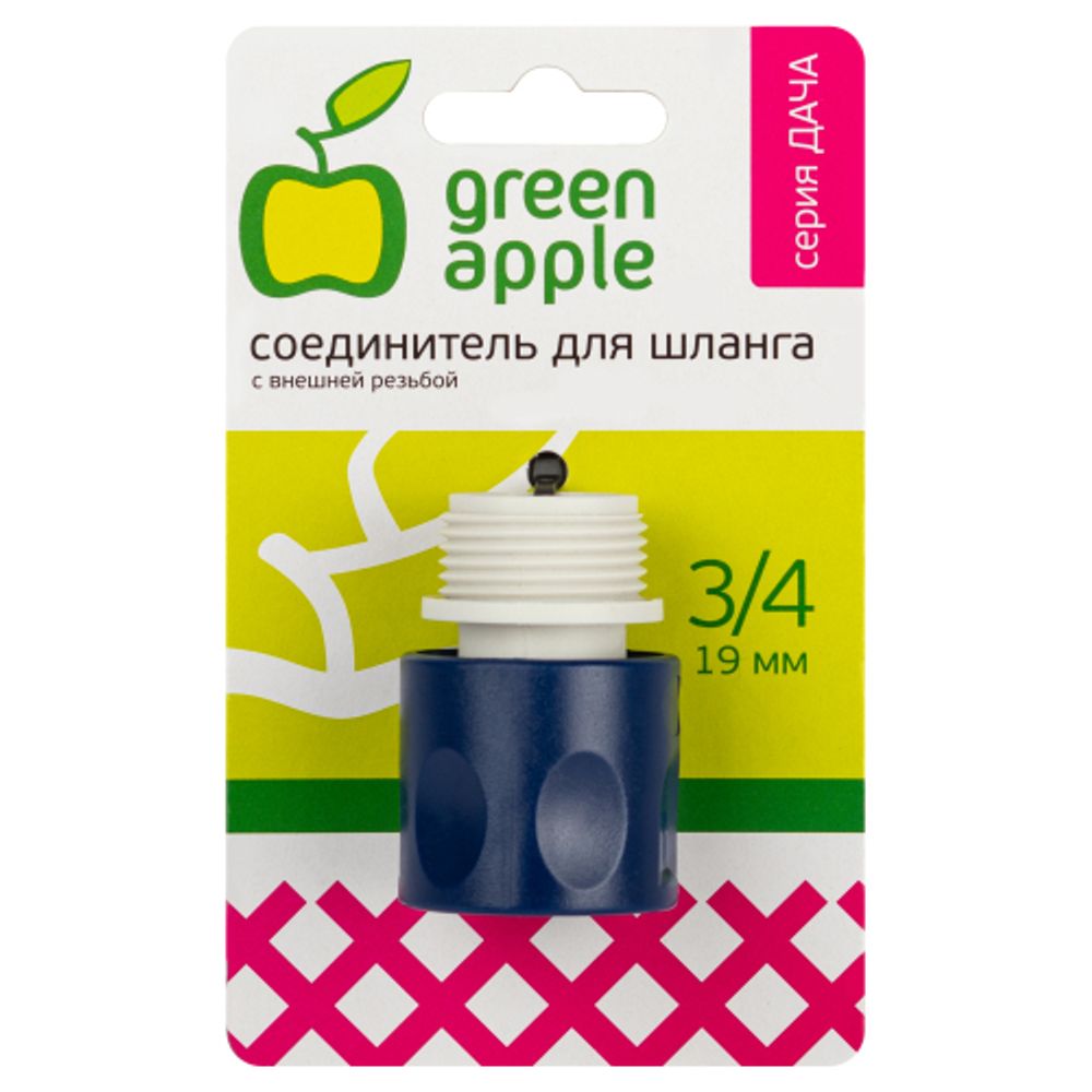 Коннектор GREEN APPLE GAES20-10 для шланга с внешней резьбой 19мм 3/4 | Аксессуары для полива Green Apple
