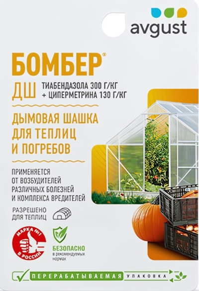 Шашка дымовая БОМБЕР ДЛЯ ТЕПЛИЦ и ПОГРЕБОВ от вредителей, гнилей и плесени 5 гр