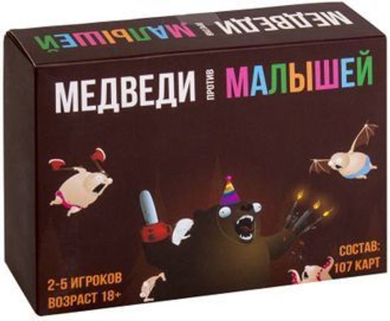 Настольная игра Медведи против Малышей