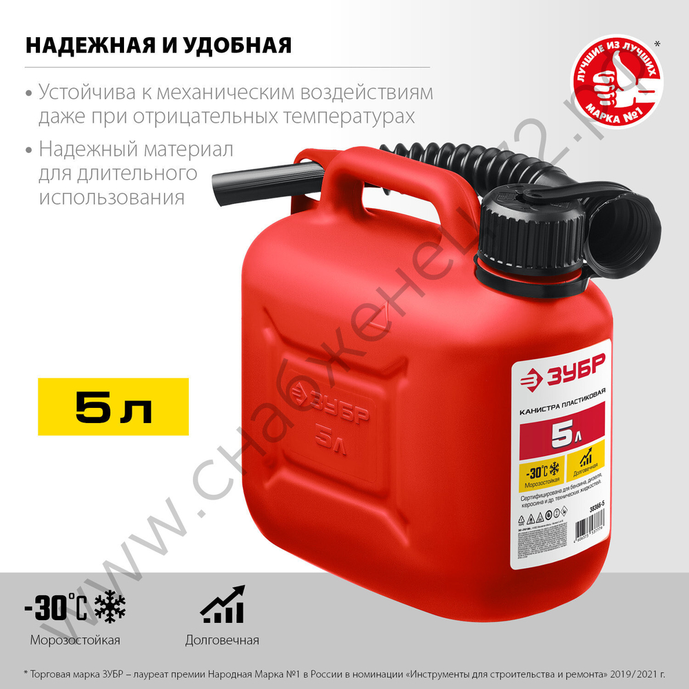 ЗУБР 5 л, пластиковая канистра (38366-5)