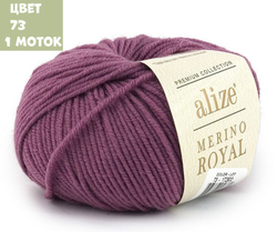 Merino royal (alize)
