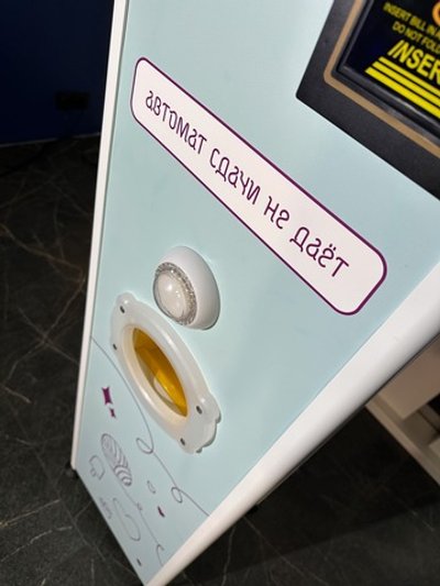 Разменный Автомат для продажи жетонов