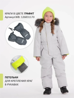 Зимний комбинезон теплый мембрана