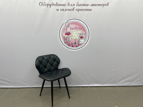 Стул Ракушка XL ноги металл круглый профиль