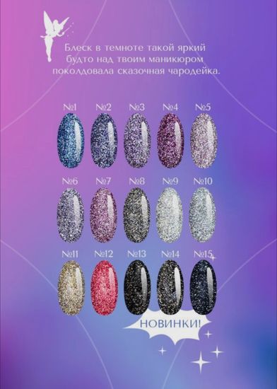 Гель-лак ADRICOCO Little PIXIE №15 - Сапфировый единорог  (8 мл.)