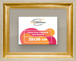 Рамка 25x30 для постера и фотографий