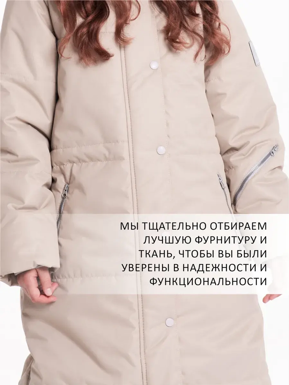Пальто зимнее мембрана
