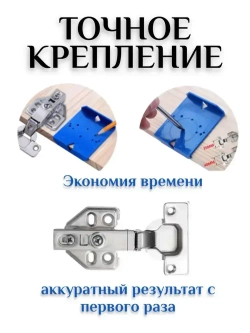 Шаблон мебельный для разметки петель - подходит под любую мебель