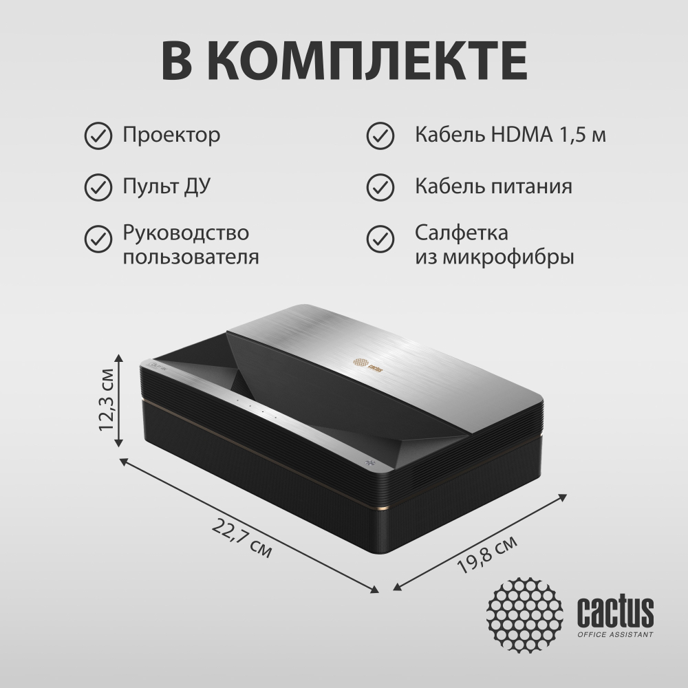 Проектор  Cactus CS-U1.SG