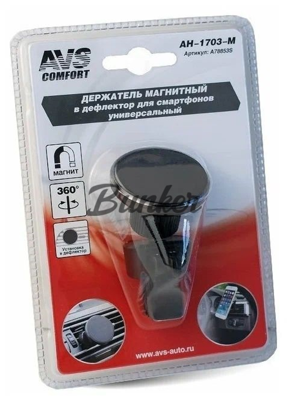 AVS Держатель магнитный на воздуховод AH-1703-M для сотовых телефонов/КПК/GPS, (шт.)