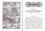 Собрание творений митрополита Вениамина (Федченкова)