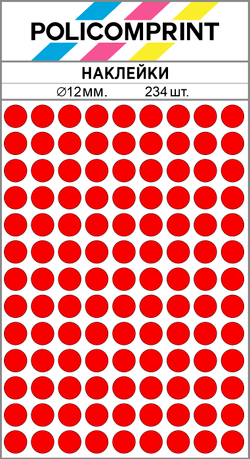 Красные виниловые наклейки для упаковки и маркировки Policomprint M20, 12 мм. 234 шт.