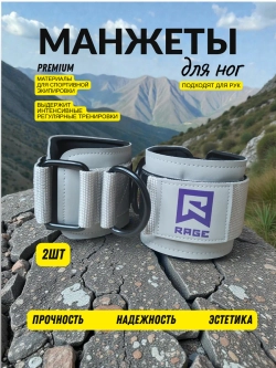 Манжеты для ног для тренажеров