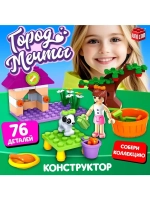 Конструктор Город Мечты «Девочка с собачкой», 76 деталей