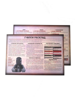 Гнилой расклад