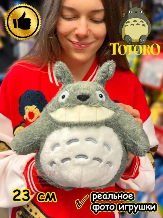 Мягкая игрушка фигурка Мой сосед Тоторо чиби сусуватари