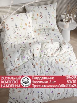 Постельное белье перкаль Сказка "Маргарита" 2-спальное Наволочка 50х70 см 2 шт Простынь на резинке 160x200 см Пододеяльник 175x215 см