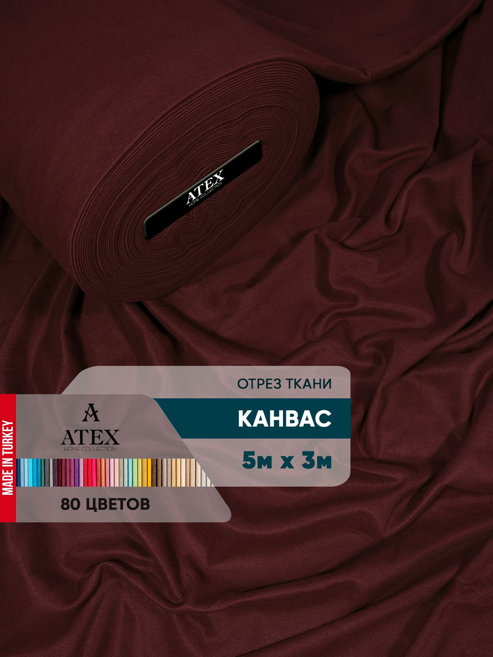 Ткань для штор и интерьера, Канвас, Размер 500*300