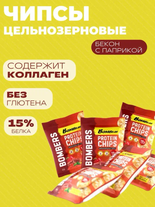 Чипсы цельнозерновые