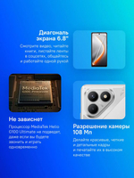 6.8" Смартфон TECNO Pova 7 Neo 8/128Gb,  NFC,  IPS,  120Гц,  7000мAч,  серебристый