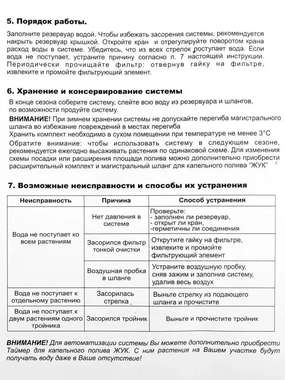 Капельный полив 60 растений от ёмкости с таймером