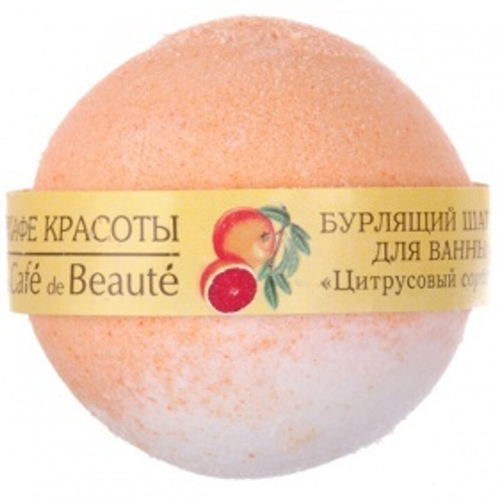 Кафе красоты Шар бурлящий для ванны Цитрусовый сорбет, 120 гр
