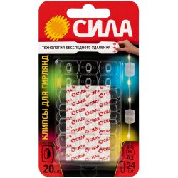 Клипсы СИЛА SCC-D20-T20 для гирлянд с технологией бесследного удаления 20 шт, 24 полоски до 200 г прозрачные | Сила