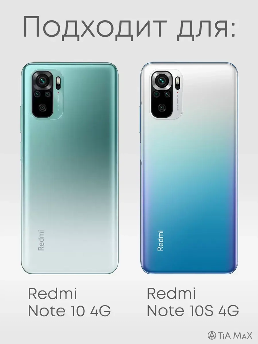 Чехол на Xiaomi Redmi Note 10, Note 10S Волгоград