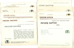 №48 Открытки Артисты и актёры СССР 1970–1980-е г. 25 штук. Цветные, чистые, без повторов