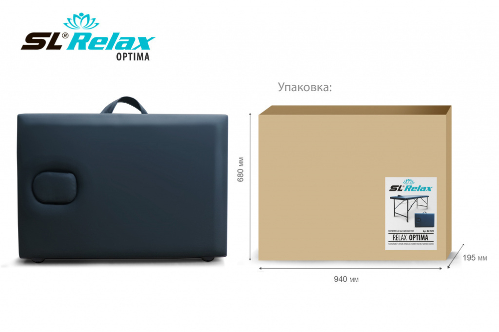 Массажный стол Relax optima (Grey)