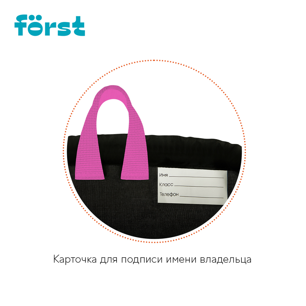 Мешок для обуви 1 отделение Först "Plush Dream", 360*460мм, вентиляционная сеточка, светоотражающая полоса