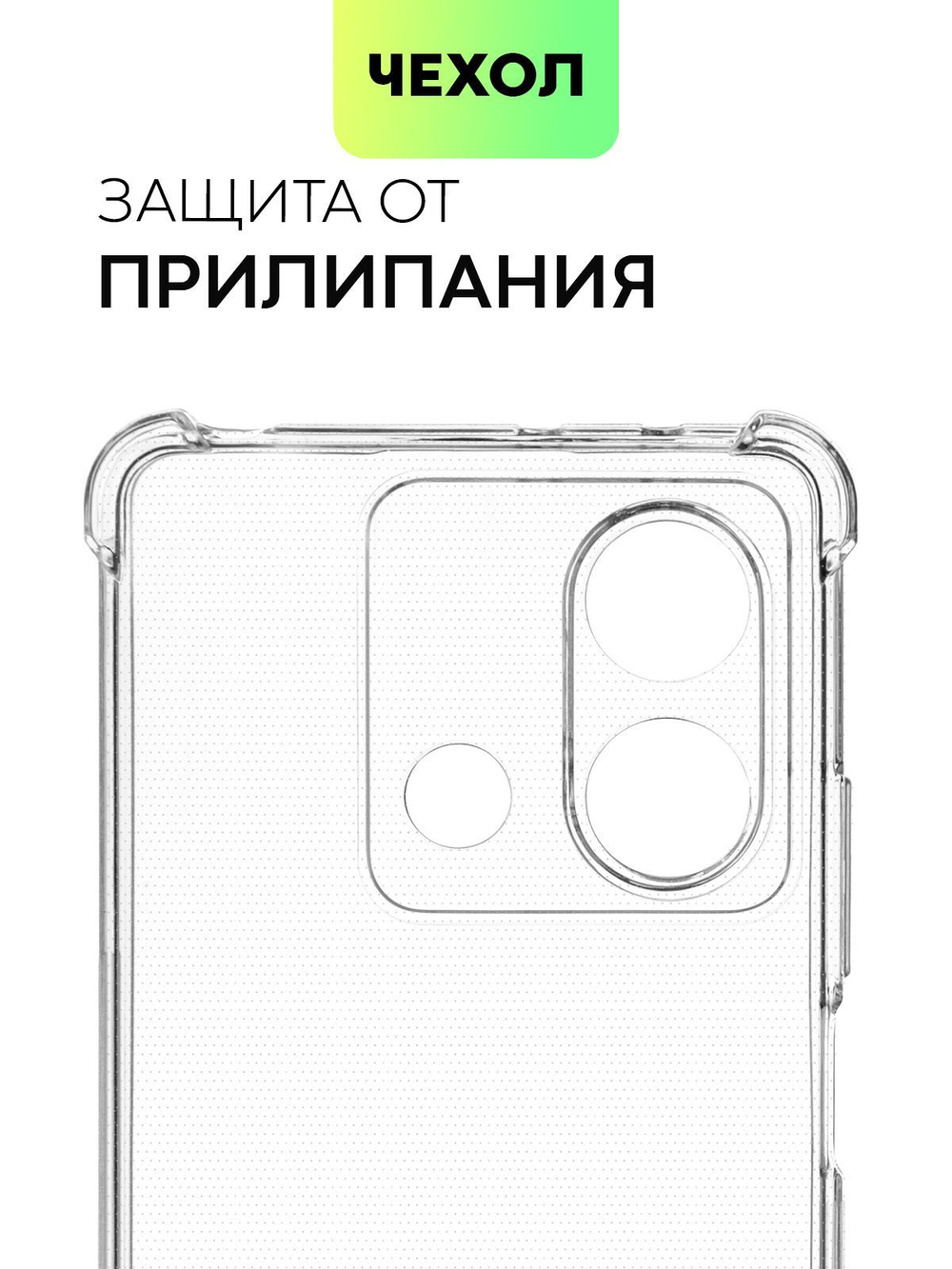 Чехол BROSCORP для Redmi Note 13 5G (арт.XM-RN13(5G)-HARD-TPU-TRANSPARENT )