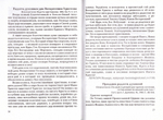 Воскресение Господне. Святая Пасха. Слова, поучения, проповеди