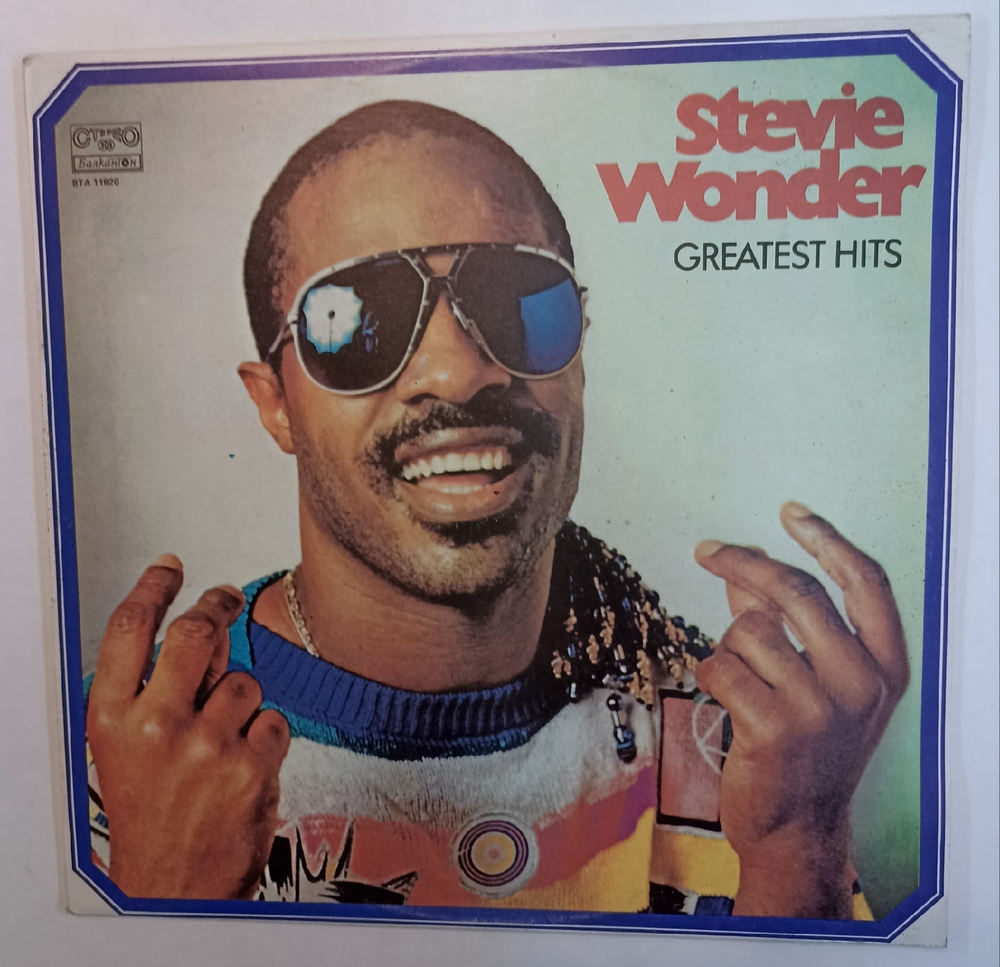 Stevie Wonder Greatest Hits (Bulgaria)