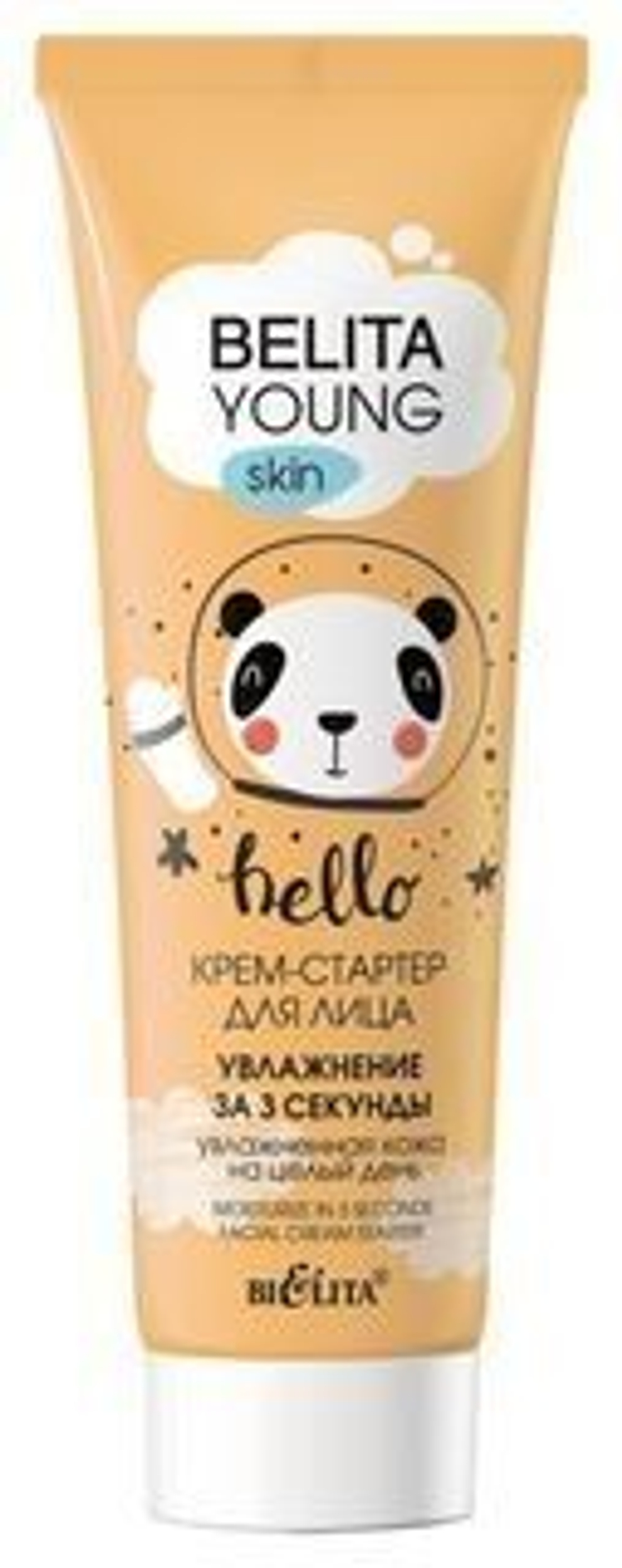 Белита BELITA YOUNG SKIN Крем-стартер для лица «Увлажнение за 3 секунды» 50мл