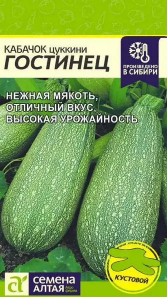 Кабачок &quot;G. Гостинец&quot; 2г., Россия.