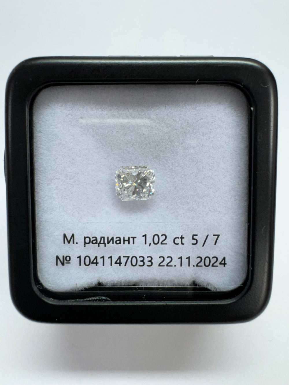 Бриллиант 1041147033 Мод.Ра-1,02-5/7 Б