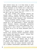 Домашка на отлично! Программа начальной школы за 20 минут в день. Таблица умножения, фигуры, логика