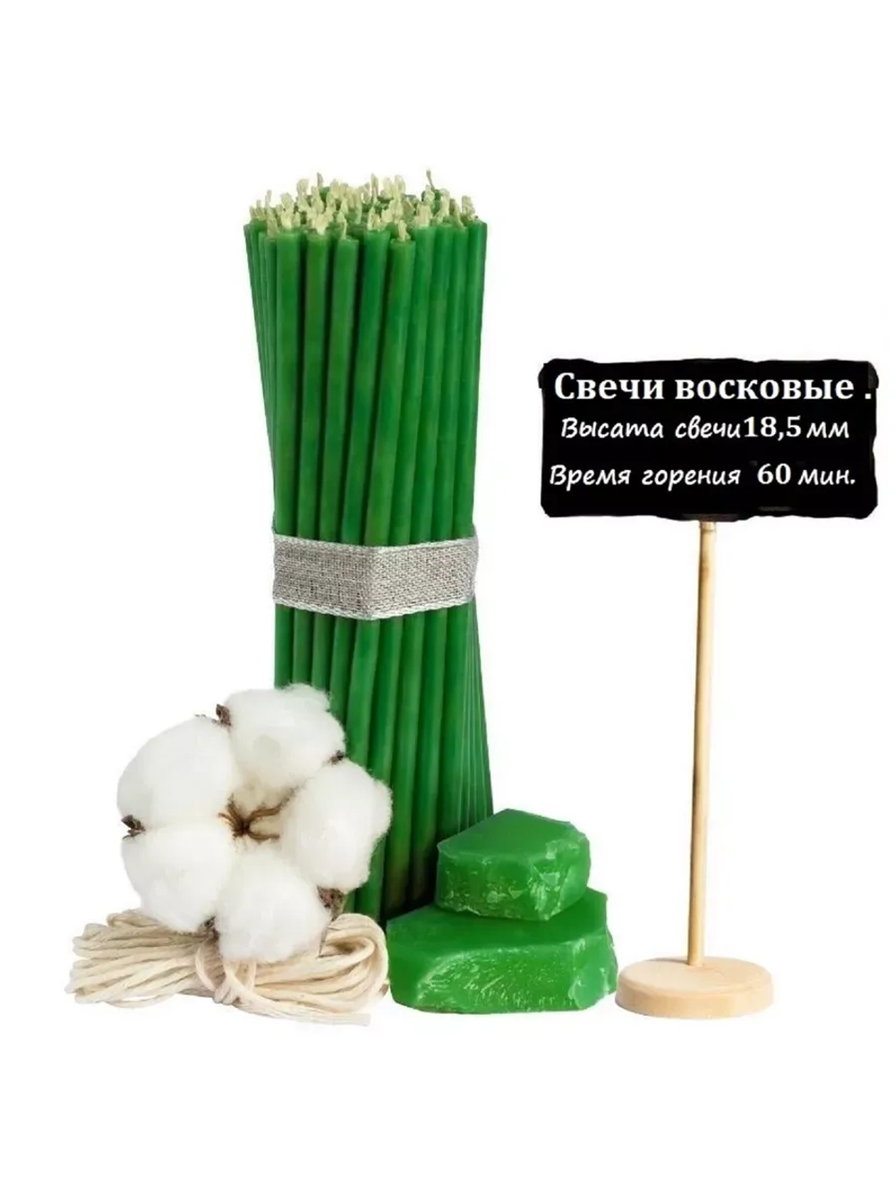 Восковые свечи зеленые 50 шт. 18,5 см.
