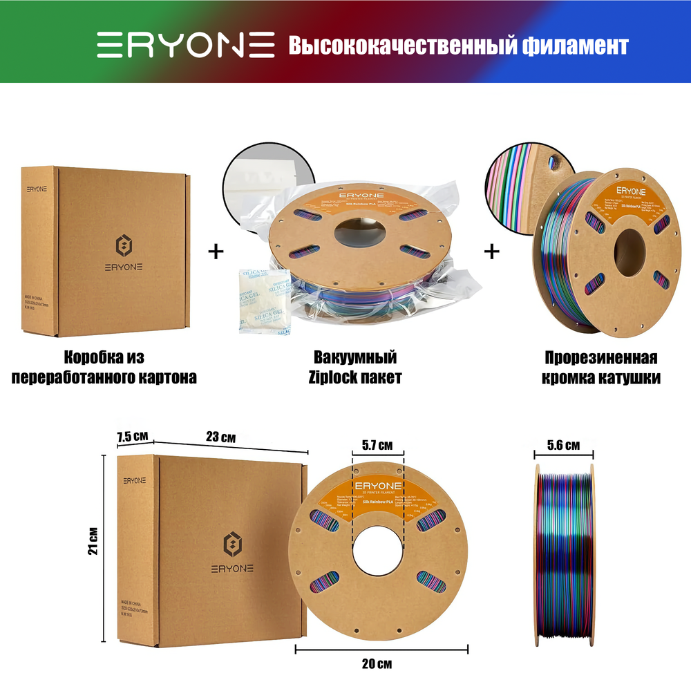 Пластик Eryone Silk Twisted Rainbow PLA 1.75mm 1kg Vortex-Red & Blue & Green