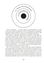 Современная психология