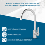 Смеситель Santek Линдос для кухни, хром, WH5A41008C001