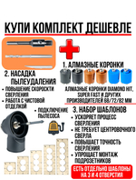 Адаптер (переходник, хвостовик) М16-SDS Plus для алмазных коронок по бетону и кирпичу в комплекте со сверлом 120 мм для дрели, перфоратора